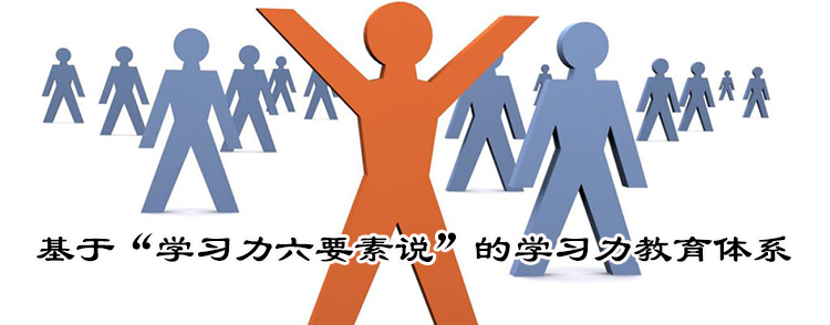 ���ڡ�ѧϰ����Ҫ��˵����ѧϰ��������ϵ